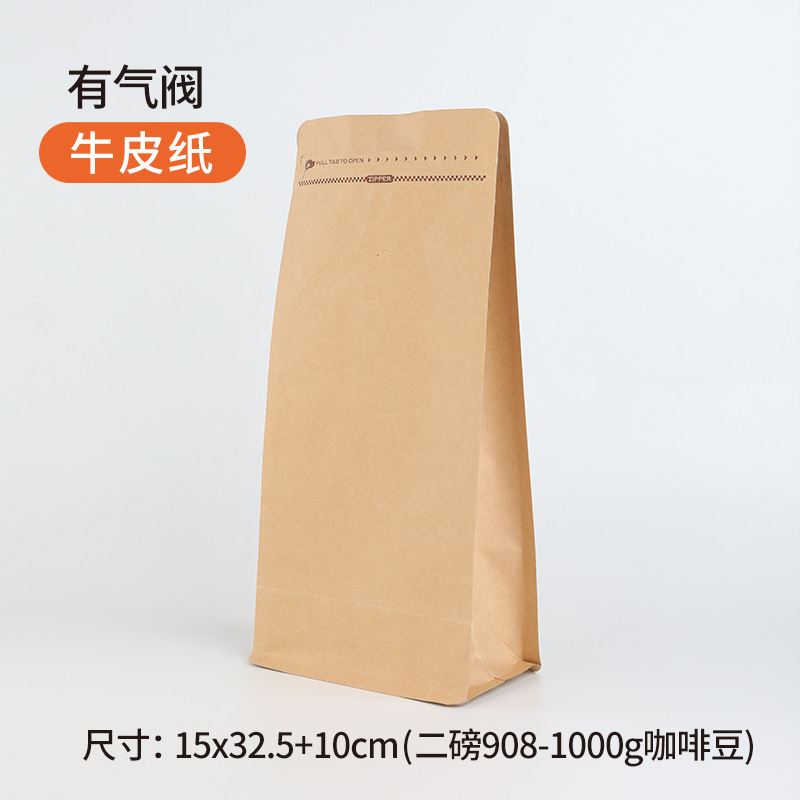 現物はコーヒー袋の一方の空気弁の食品のお茶のアルミ箔の包装袋のコーヒー豆の自己密封袋の8辺の密封袋を厚くします。|undefined