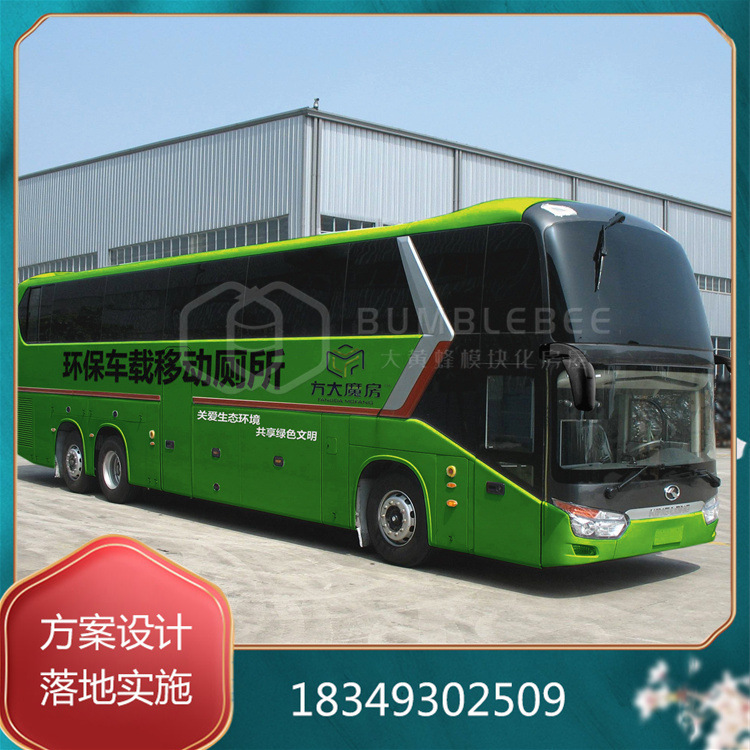 资阳车载拖挂式移动厕所多蹲位景区旅行团大巴临时节水环保卫生间