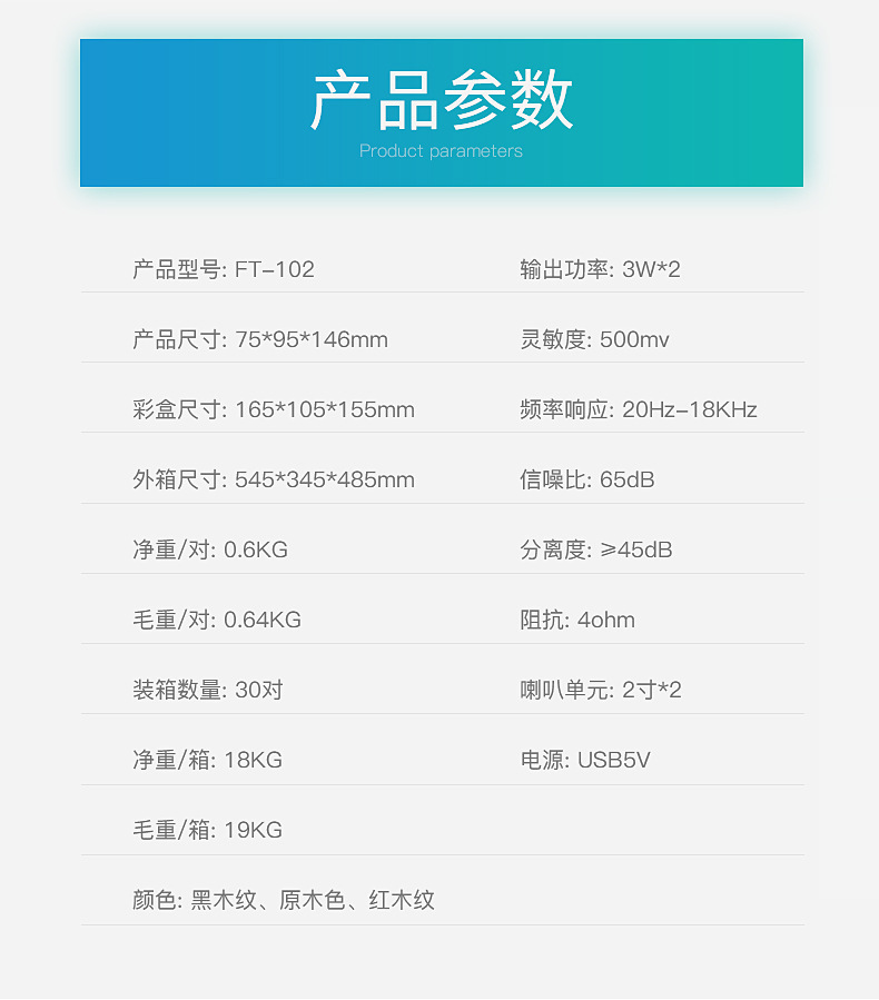 E-_代运营_源文件_音响_新建文件夹_详情页2_02