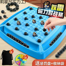 踩雷磁力感应对战棋双人磁性玩具益智亲子互动逻辑思维训练桌游