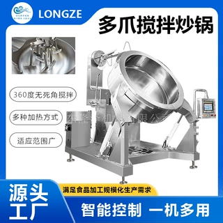 辣椒酱麻汁酱原料行星搅拌锅 大型不锈钢酱料炒锅