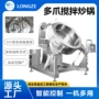 行星大型原料不锈钢搅拌锅