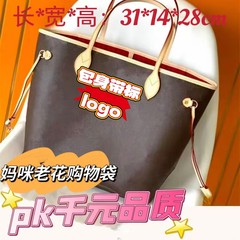 本革レディースカバンcarry高级感老花ショッピングバッグ手提げワンショルダートートバッグ