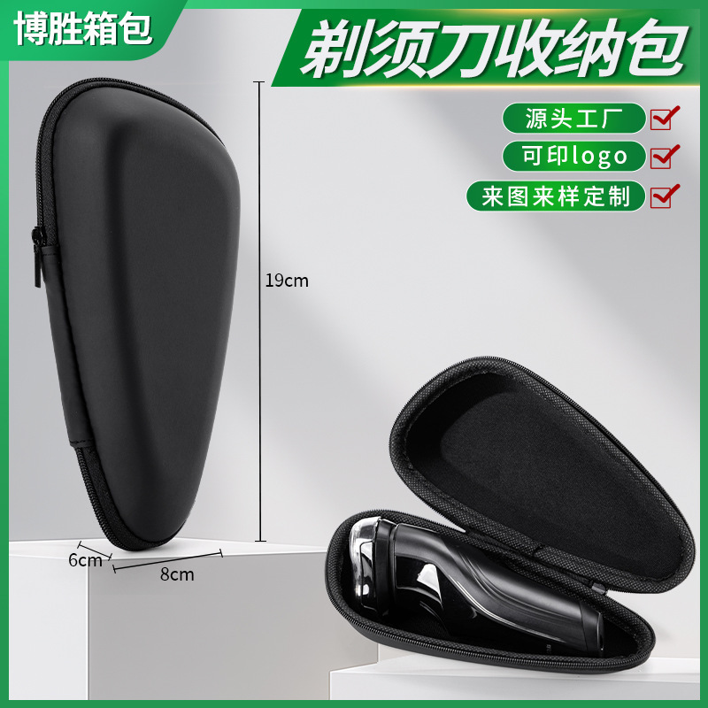 Shaver Storage Box Philips Shaver Storage Box Feike Shaver Storage Box Storage Bag Packaging Box Shaver Storage Box Philips Shaver Storage Box Feike Shaver Storage Box Storage Bag Packaging Box