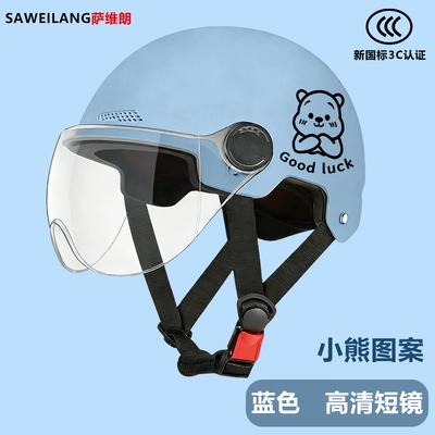 Motosiklet kaskı (dəbilqə) | New national standard 3C certified electric - bluehigh-definition-short-lens-little-bear-one-size-fits-all-55-60cm