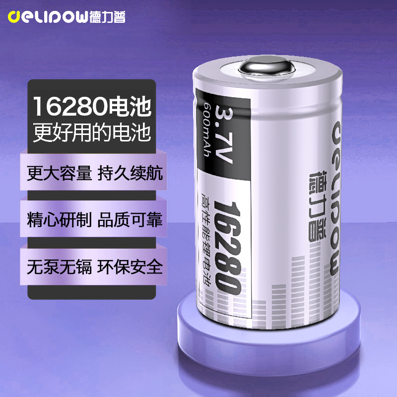 Delip 3.7v16280 충전식 플랫 헤드 리튬 배터리 600mah 새로운 제품 녹음 펜 작은 손전등 배터리
