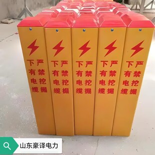 Power Cable Sign Pile Underground Boundary Pile Gas Water Supply Pipe Optical Cable Warning Pile Pvc Fiberglass Sign Pile