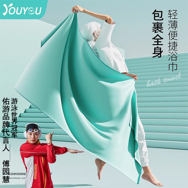 Youyou New Swimming Bath Towel Beach Hot Spring Sports Absorbent Travel Beach Towel Adult and Children Quick-Drying Bath Towel Youyou New Swimming Bath Towel Beach Hot Spring Sports Absorbent Travel Beach Towel Adult and Children Quick-Drying Bath Towel