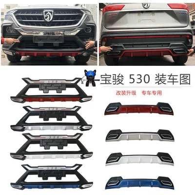 Suitable for 18 Models of Baojun Bumper