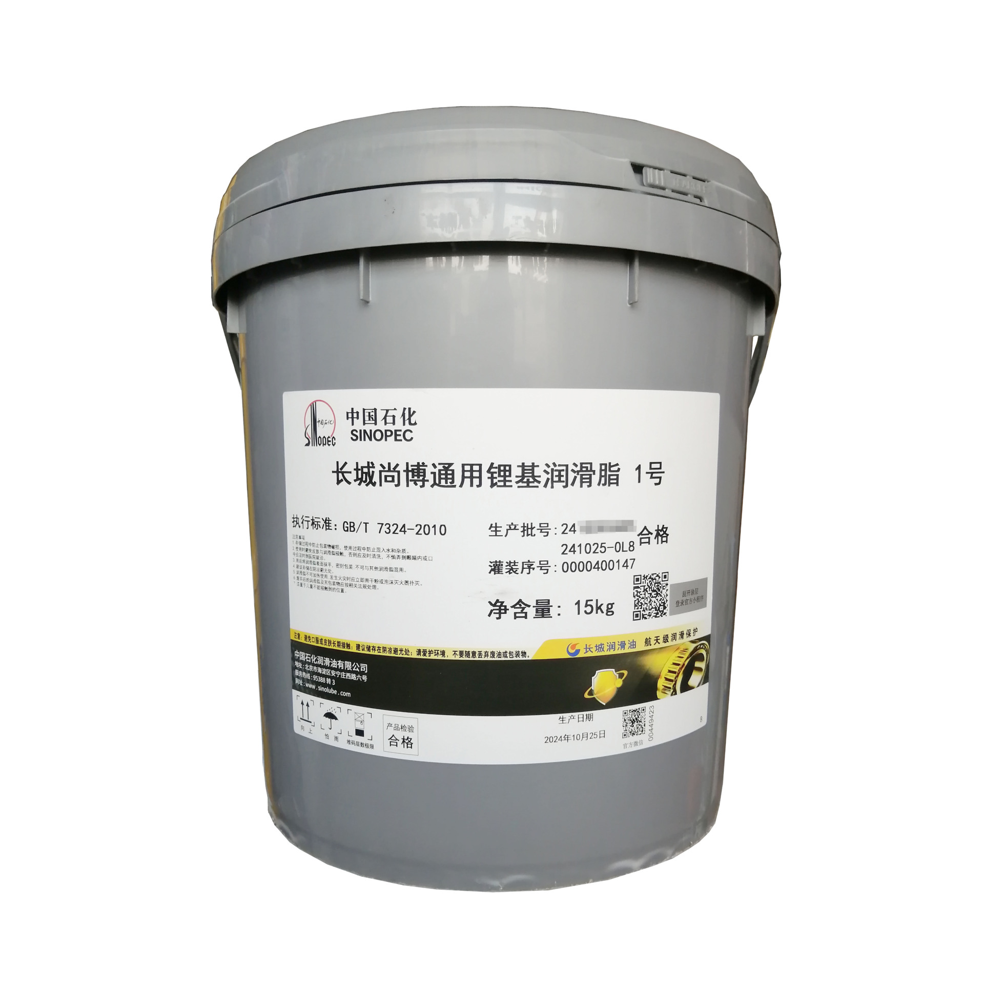 长城尚博1# 2# 3#通用锂基脂 黄油 青岛一级代理商