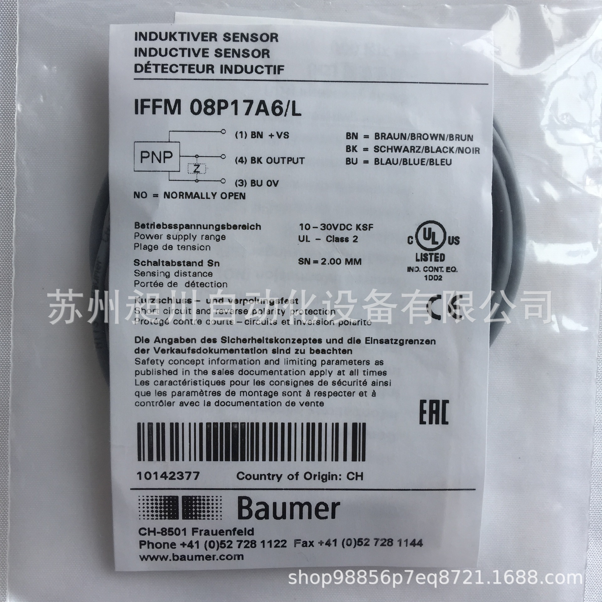 Baumer堡盟 IFFM 08P17A6/L 电感式接近开关全新原装进口详询