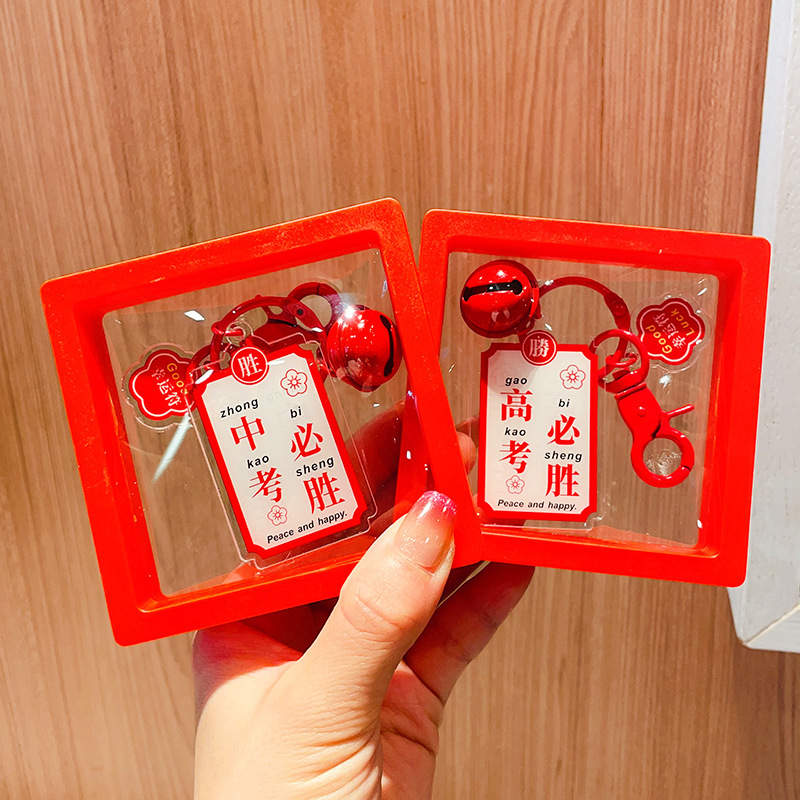 Graduation Gift for Those Who Made It on the College Entrance Exam, Good Luck on Every Exam, Motivational Keychain Pendant, Small Gift for High School Entrance Exam Blessings