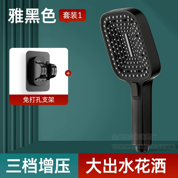 Yahei square three-stop hand spray + punch-free base
