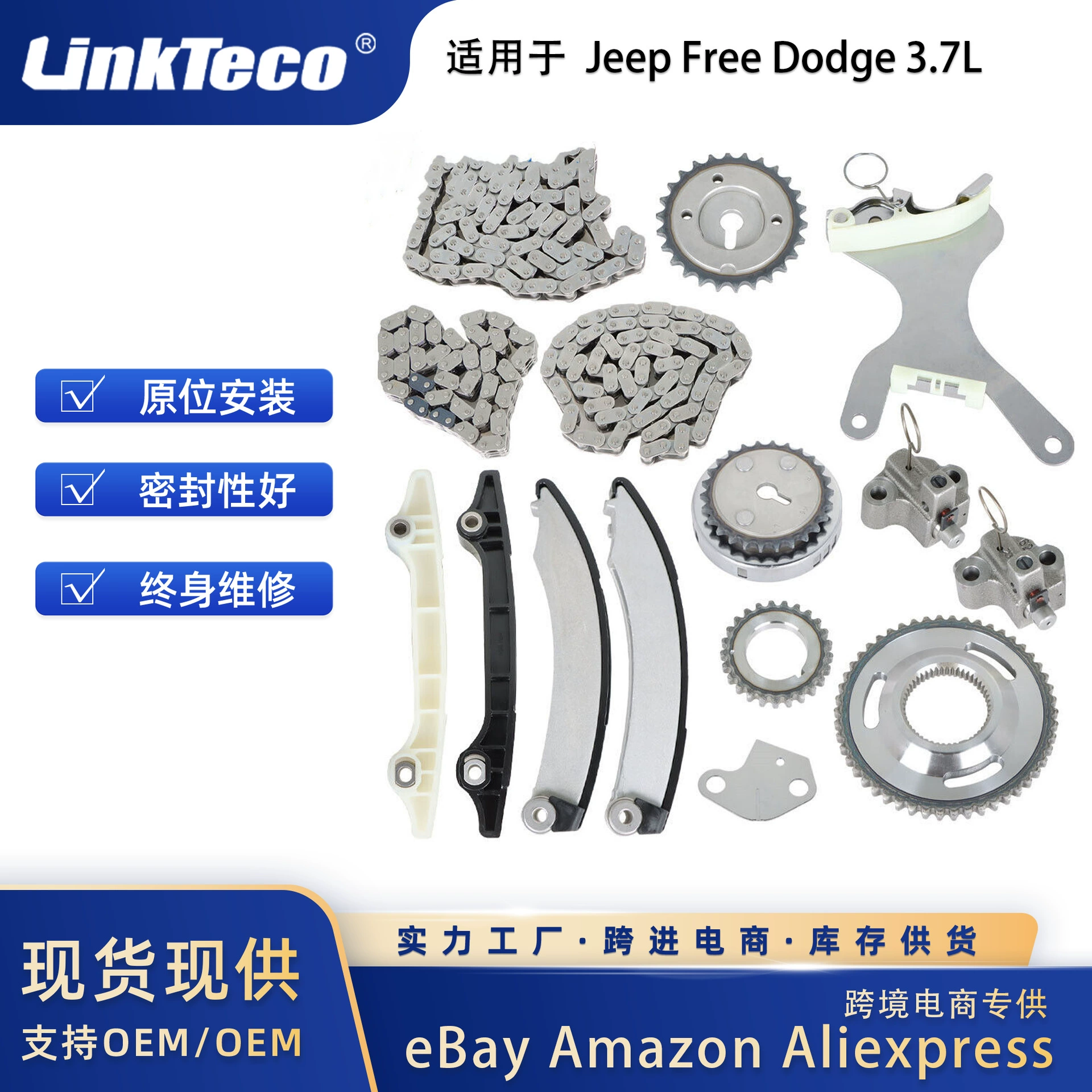 Комплект цепи ГРМ для Jeep Dodge Mitsubishi Ram 1500 3.7L 04-10