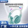 跨境新款28PRO头戴式蓝牙耳机LED发光游戏无线插卡渐变色蓝牙耳机|ru