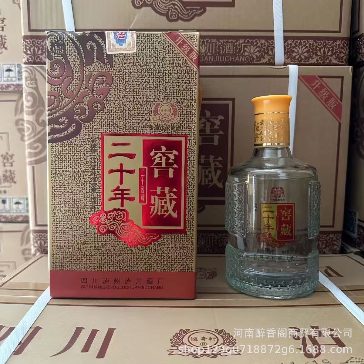 四川泸州二十年窖藏 50度500ml*6瓶礼盒装浓香型高档白酒清仓