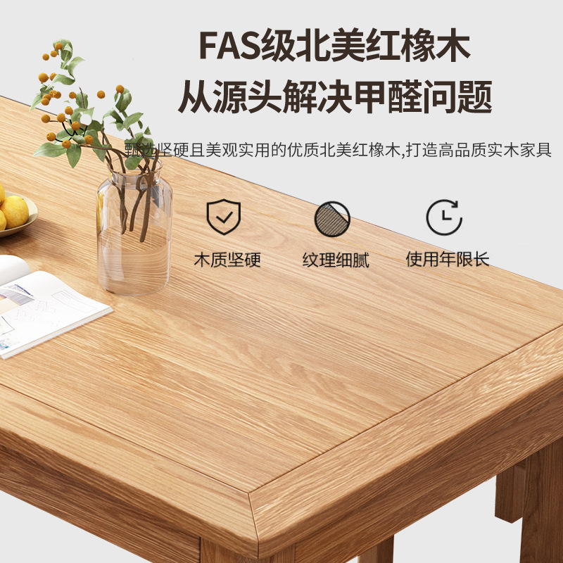 北美紅橡木西餐桌全實木餐桌椅組合長方形1.35米飯桌餐廳原木北歐