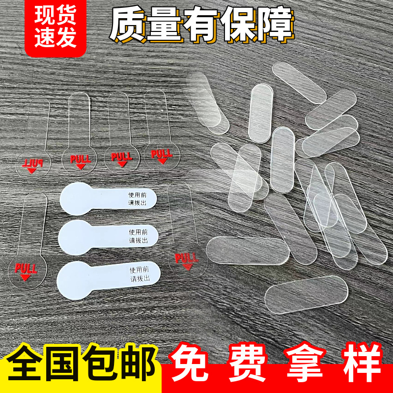 浙江印刷隔电片LR44 纽扣电池电子印字绝缘隔离透明红色PET麦拉片