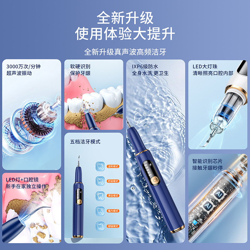 超声波洁牙器牙结石牙垢去除器牙齿美白洗牙神器全自动家用美牙仪|undefined
