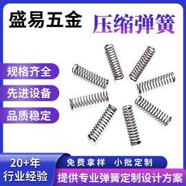 厂家精密压缩弹簧定制304不锈钢触摸弹簧 压簧圆柱压力小弹簧定做