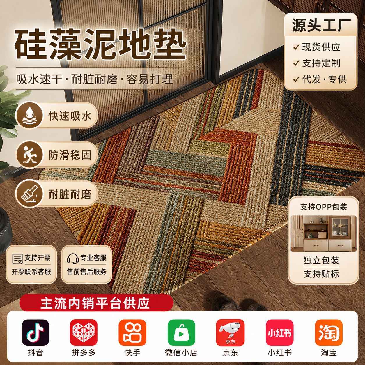 Modern geometric diatomite floor mat, indoor water-absorbent, non-slip, wear-resistant, easy to clean, quick-drying bathroom mat