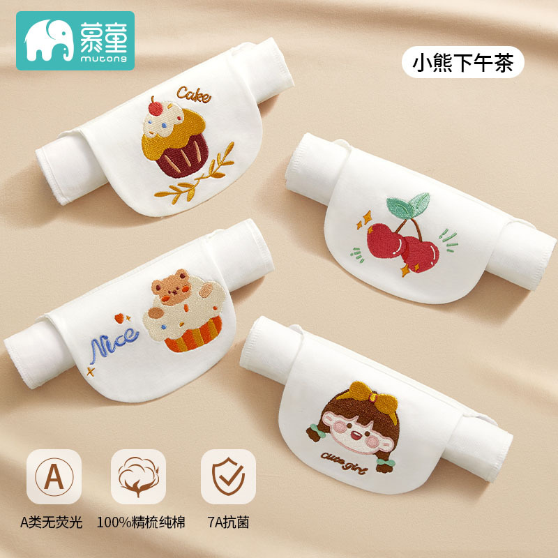 Little bear afternoon tea [4-pack - 4-layer combed cotton] / [s is recommended for 0-1 years old, reference height is about 80cm]