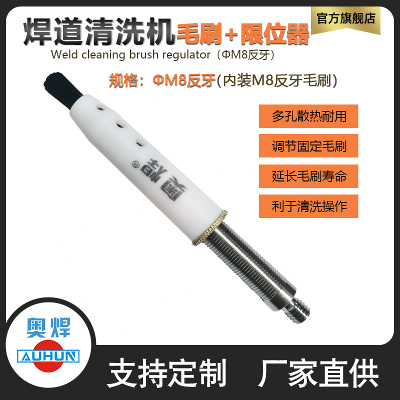Máquina de tratamiento de carril de soldadura Cepillo de limpieza Pistola Mango Cepillo Limitador M8M6M10 Accesorios de limpieza de soldadura de acero inoxidable image 13