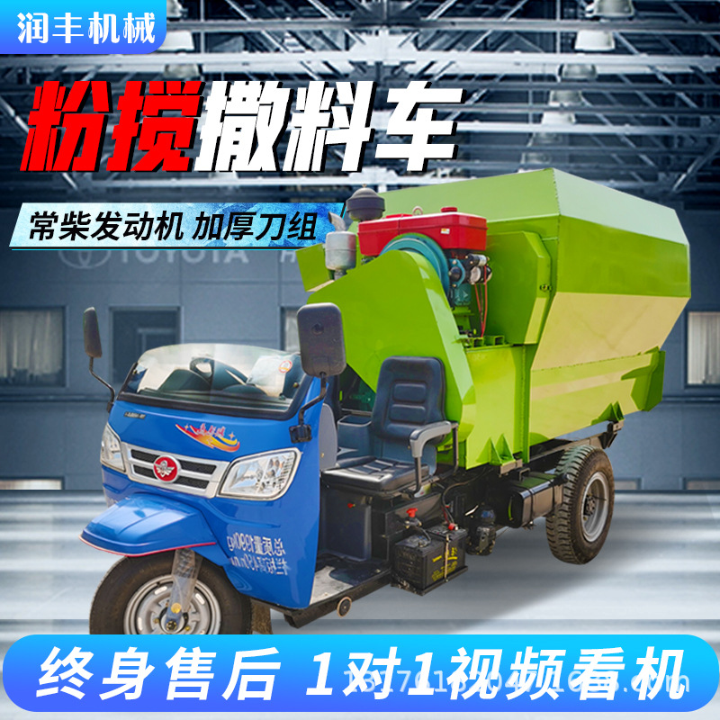 双向出料撒料车养殖场柴油牛羊牲畜喂养投料车小型电动撒草车