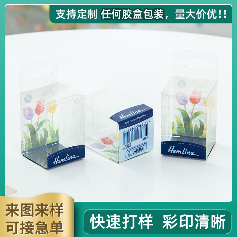 直供日用品美妆蛋透明pvc包装盒厂家玩具盒pp塑料盒pet彩盒可定