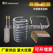 厂家定/制  生产加工不锈钢弯管盘管（铜铁钛）圆管