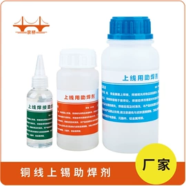 焊膏;焊丝;焊条