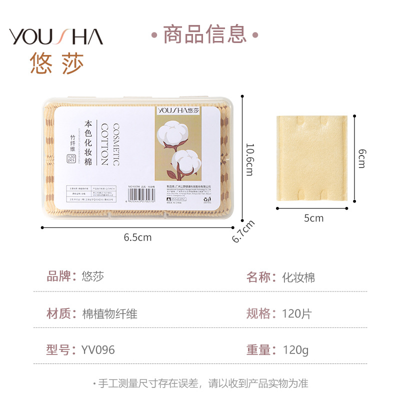 Yousha boxed 120 piezas de maquillaje de color natural de algodón de fibra de bambú de algodón de limpieza engrosada de doble cara YV096