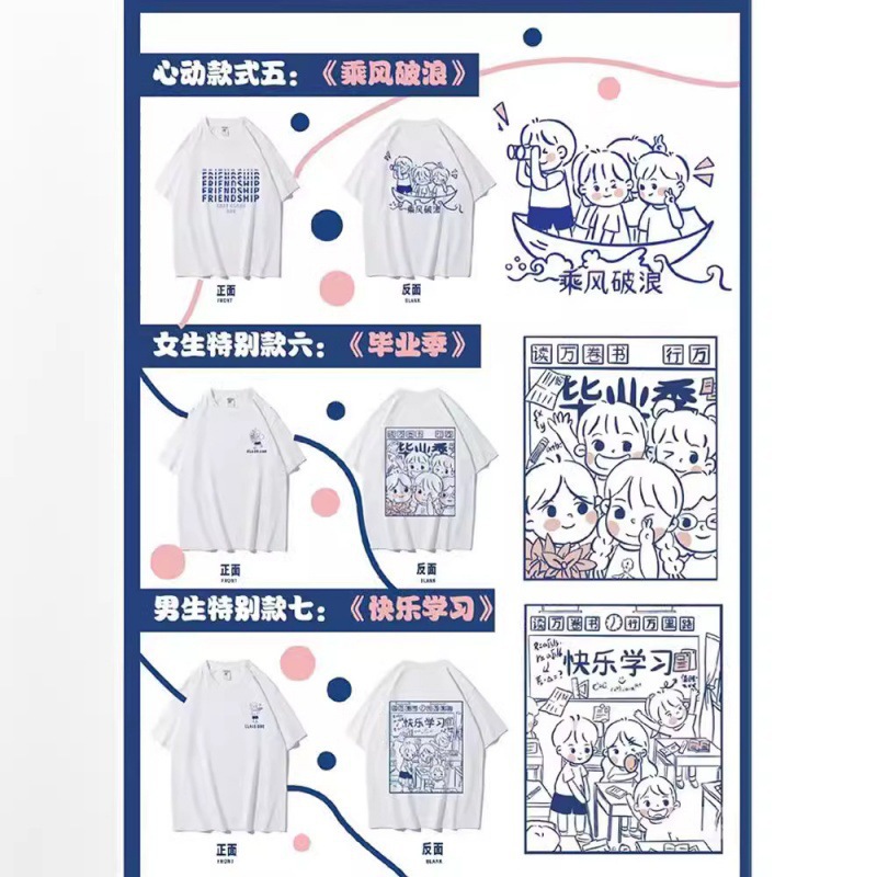 SYSY 클래스 유니폼 풀 바디 프린트 신강면 티셔츠 반팔 옷 초기 고등학교 시즌 티셔츠 가짜 투피스 프린트 로그