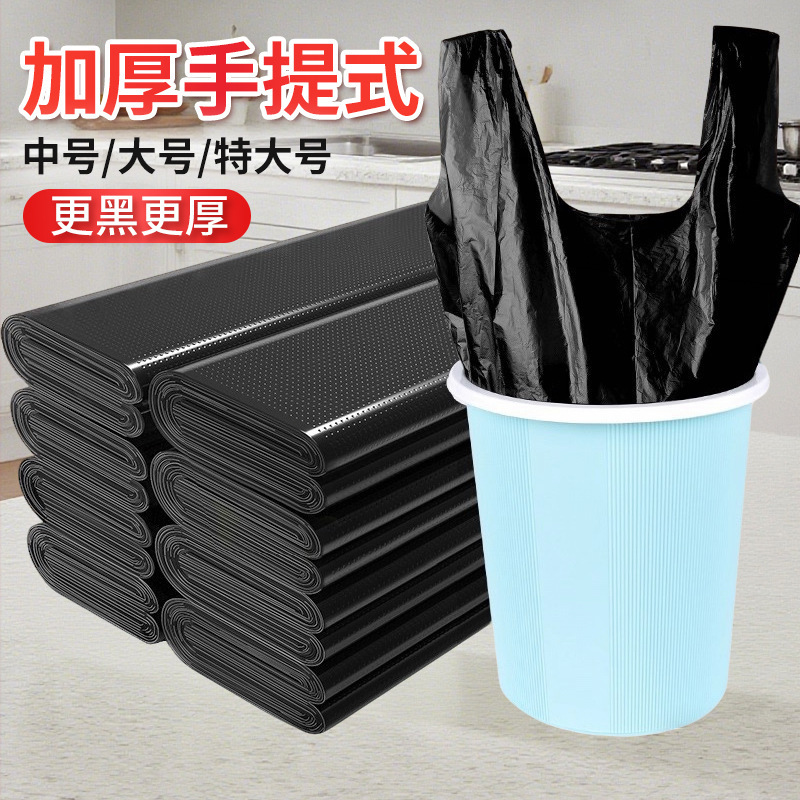 Black Garbage Bags, Portable, Thickened, Leak-Proof, Disposable Vest-Style Trash Bags for Kitchen and Office Use, Household Use Black Garbage Bags, Portable, Thickened, Leak-Proof, Disposable Vest-Style Trash Bags for Kitchen and Office Use, Household Use