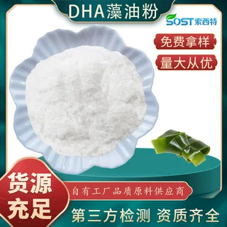 DHA藻油粉原料厂家 dha藻油粉末食品级代加工 dha藻油粉微囊粉