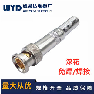 Welding solder-free knurled BNC connector Q9 head gold-plated copper pin coaxial video monitoring head BNC connector plug