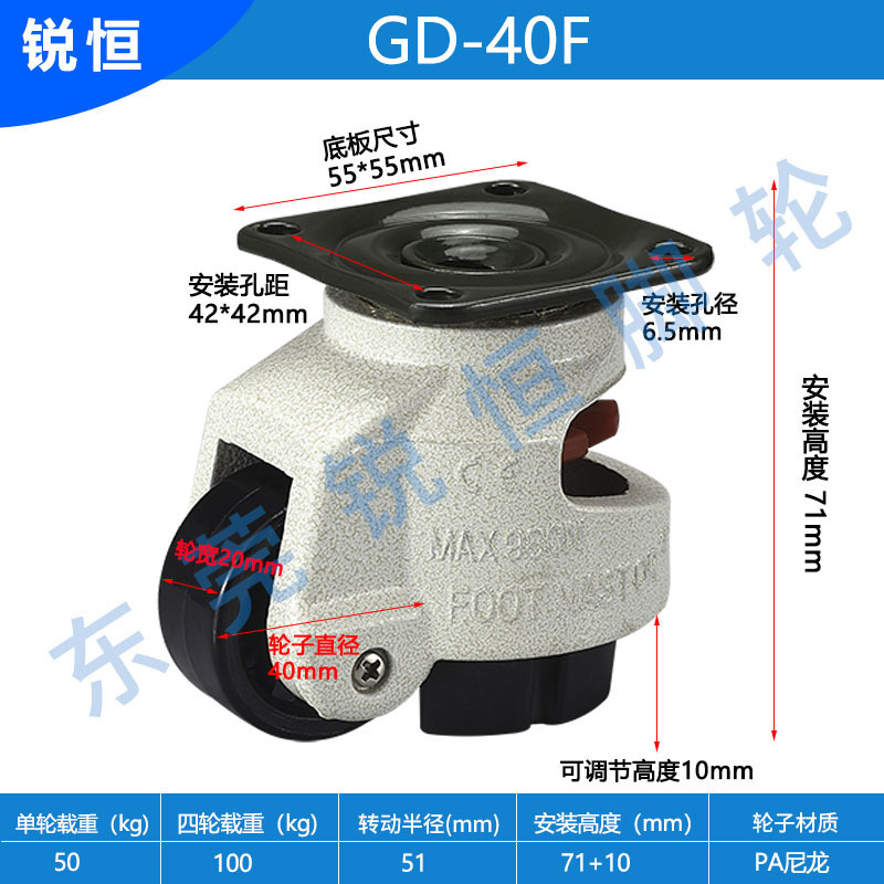 福馬輪GD-40F60F80F100F120F150FS重型ユニバーサルホイールアルミ形材水平調節キャスター|undefined