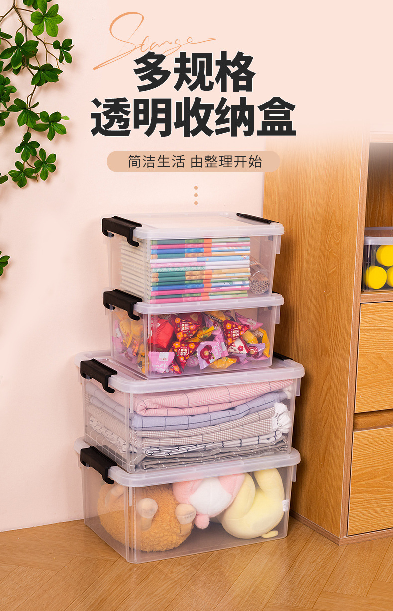 收纳箱家用桌面杂物玩具文具床下整理收纳透明带盖收纳盒批发