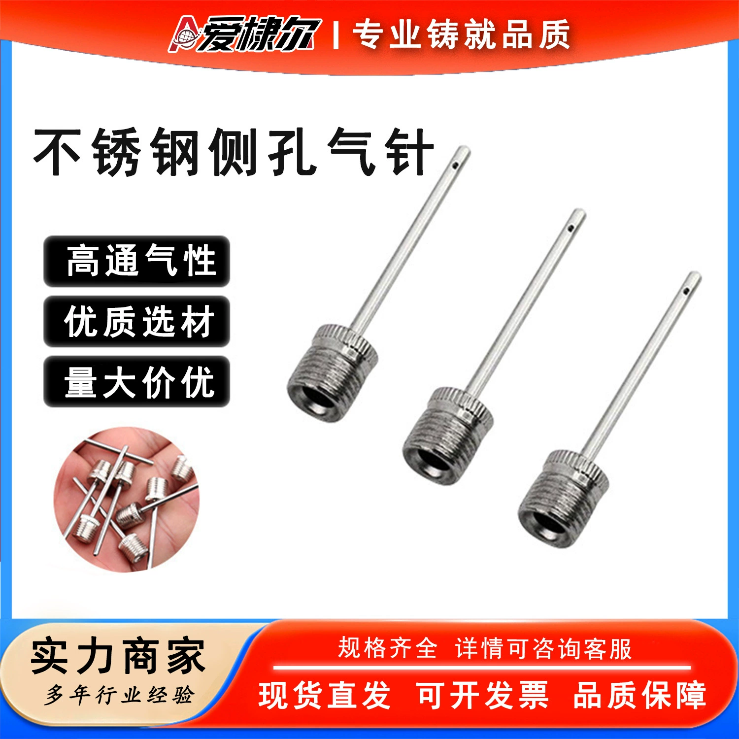 Игла из нержавеющей стали для накачивания футбольных мячей, баскетбольных мячей, иглы с боковым отверстием американского типа, иглы для накачивания мячей, универсальные иглы для волейбола, футбола, баскетбола, волейбола.