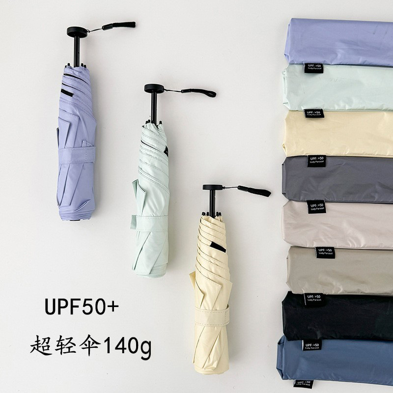 140g Ultra Light Feather Umbrella Women's Sunscreen UV Protection Compact Portable Advanced Sunny Umbrella Dual-use Sun Umbrella 140g Ultra Light Feather Umbrella Women's Sunscreen UV Protection Compact Portable Advanced Sunny Umbrella Dual-use Sun Umbrella