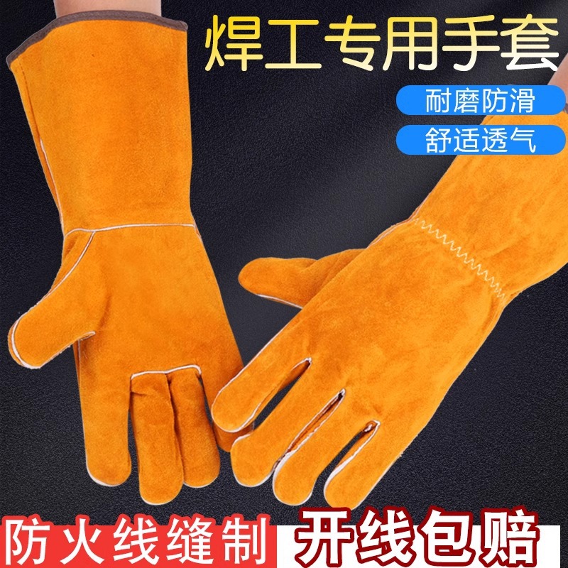 防烫牛皮头左手灵活加长焊工专用无缝防护高级超软耐高温电焊手套