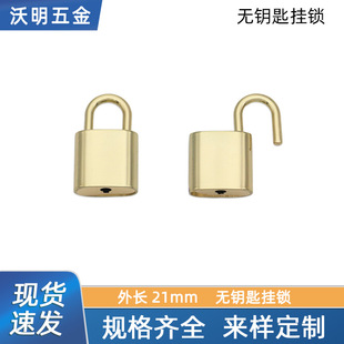Metal bare body hanging lock keyless padlock luggage hardware accessories leather bag decorative lock buckle luggage jewelry decorative padlock