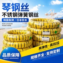 韩国KIS进口琴钢丝，KOS不锈钢弹簧线