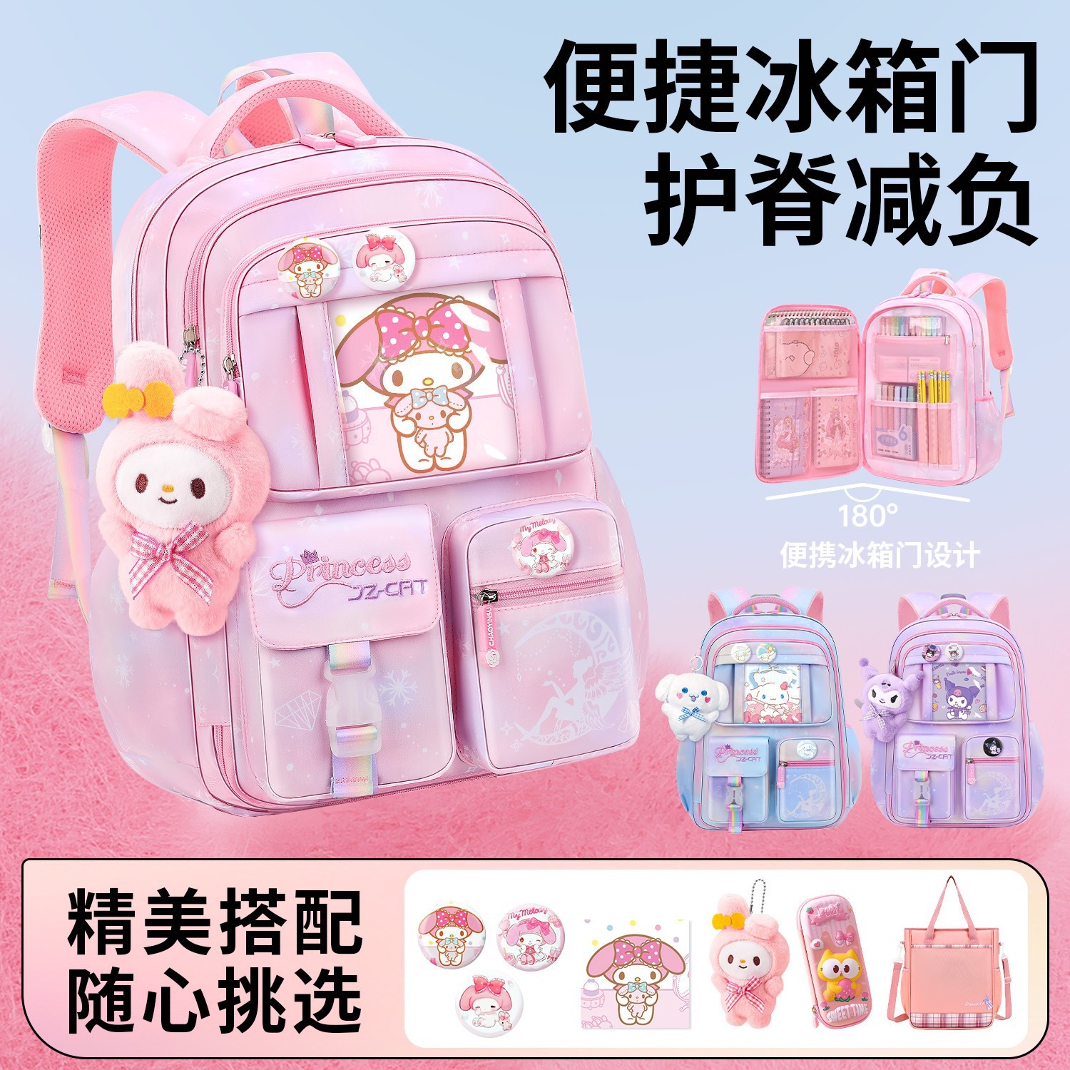Refrigerador porta abierta mochila escolar niñas de primer grado impermeable crestas estudiantes de primaria Kulomi tres a seis niñas reducir la carga