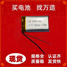 3.7vۺ늳103443-1500MAHɳ~  ՚