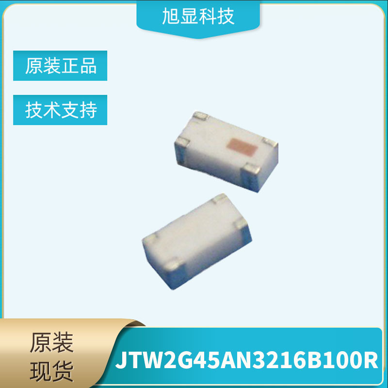 JTW2G45AN3216B100R净空面积小蓝牙陶瓷天线 1206双极PIFA天线