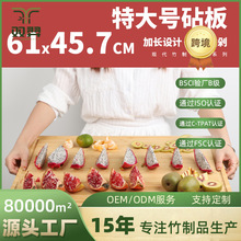 大菜板竹制家用砧板切菜板案板厨房面板占板刀板粘板揉面板和面板