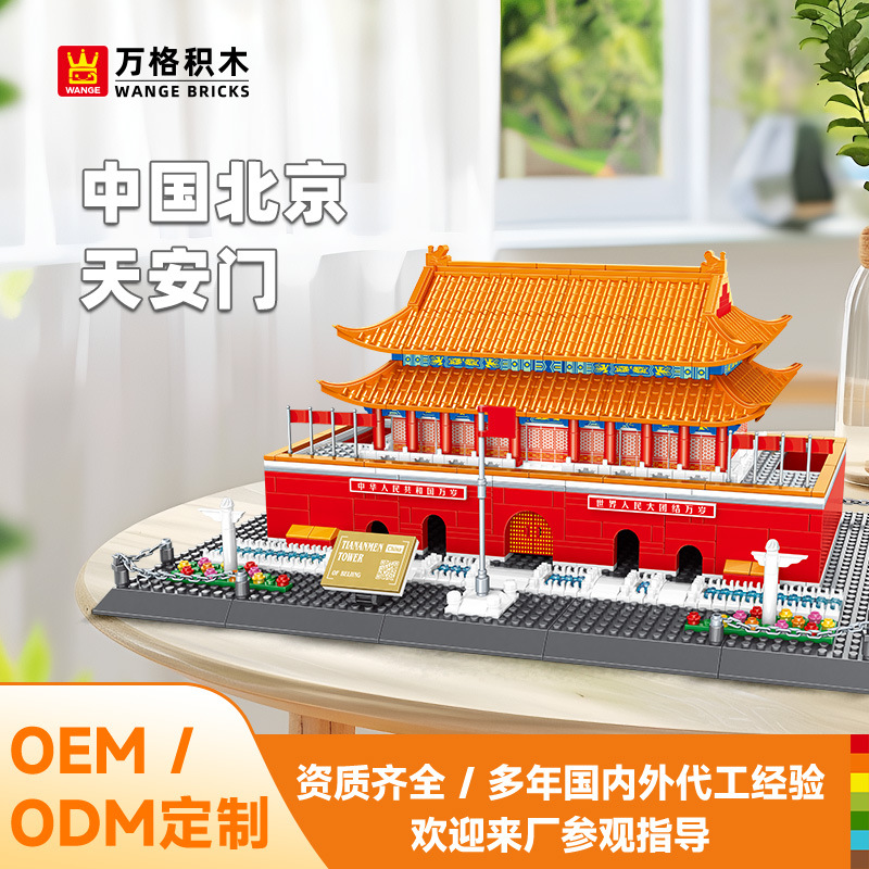 哇噢万格兼容天安门中国风古建筑成人成年高难度大型积木拼装玩具
