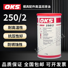 ��OKS 250/2 �������ݼy�������ɫ�͸ߜظ����S�Н�����֬1KG