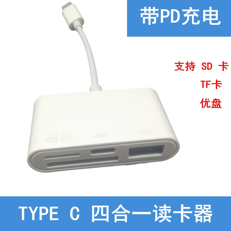 Читатель TYPE C SD четыре в одном TF с зарядкой USB, супер-диск, подходит для мобильного устройства/планшета с интерфейсом USB-C